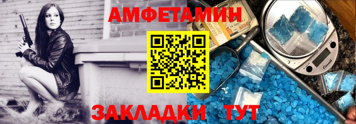 АМФ Розовый Краснокаменск