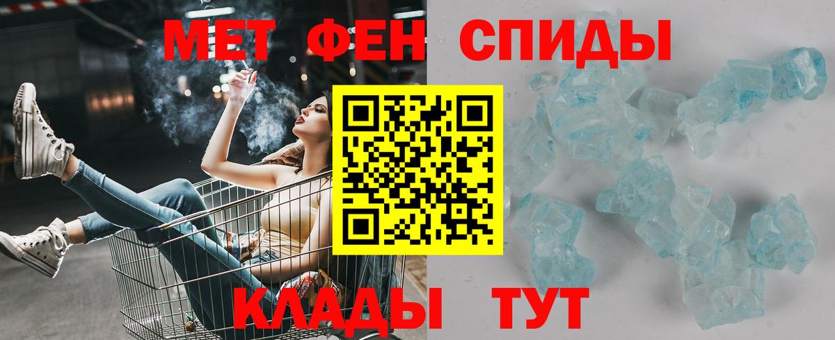 Краснокаменск  АМФ  Вход с VPN  АМФЕТАМИН 97% 