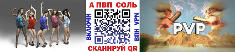 A-PVP Crystall  mega как войти  Краснокаменск 