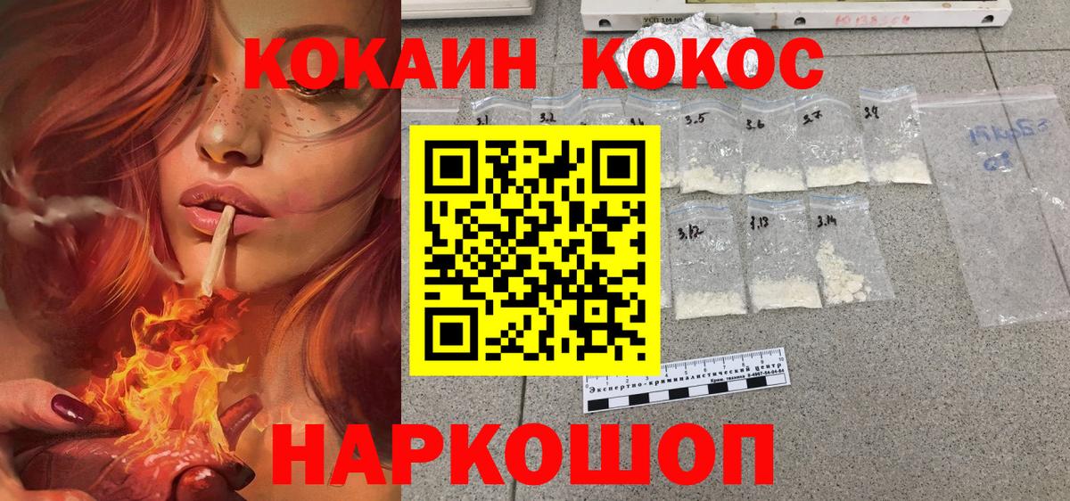 Краснокаменск  Кокаин Эквадор  COCAIN 97%  Вход с VPN 