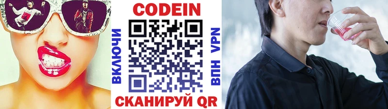 ОМГ ОМГ зеркало  Краснокаменск  Кодеиновый сироп Lean напиток Lean (лин) 