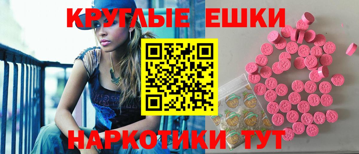 Краснокаменск  ЭКСТАЗИ  купить закладку  Экстази 99%  Вход с VPN 