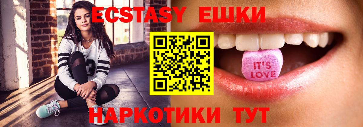 Экстази 280 MDMA Краснокаменск