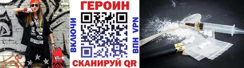 купить закладку  Краснокаменск  ГЕРОИН белый 