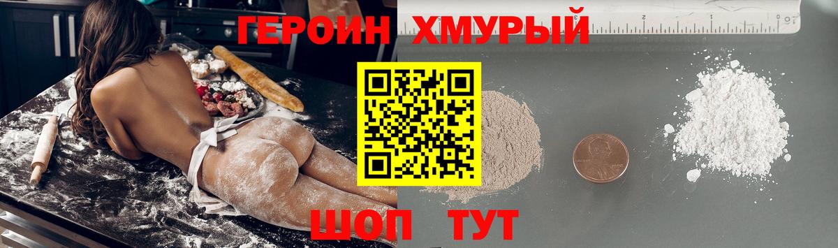Краснокаменск  Героин гречка  Вход с VPN 