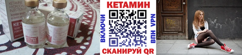 Кетамин ketamine  закладка  Краснокаменск 
