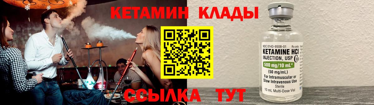 Кетамин VHQ  Кетамин ketamine  OMG вход  Краснокаменск  Вход с VPN 