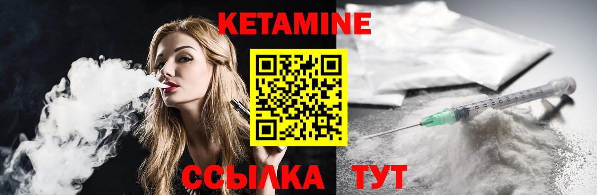 КЕТАМИН VHQ Краснокаменск
