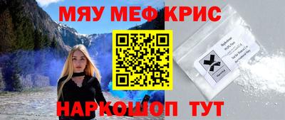 мефедрон Гусев