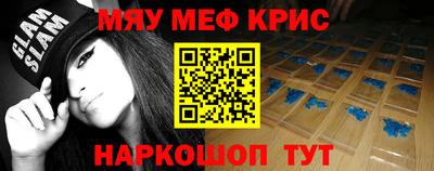 мефедрон Гусев