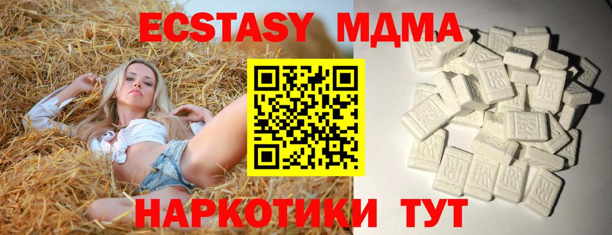 MDMA crystal  Вход с VPN  Краснокаменск  МДМА  МДМА кристаллы 