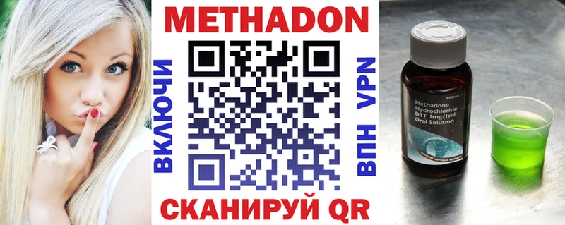 Метадон кристалл где продают наркотики Краснокаменск