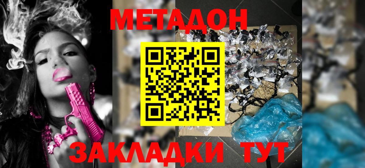 МЕТАДОН белоснежный  Метадон мёд  МЕГА онион  Вход с VPN  Краснокаменск 