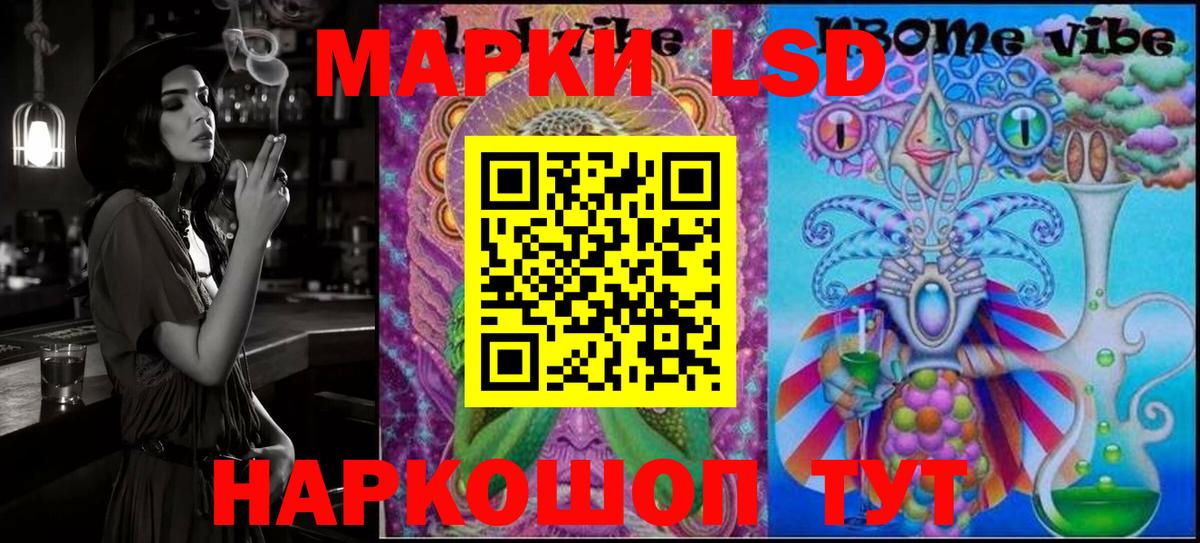 Наркотические марки 1,5мг Краснокаменск