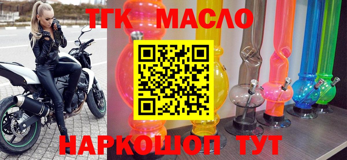 ТГК вейп с тгк  ТГК концентрат  Краснокаменск  Вход с VPN 